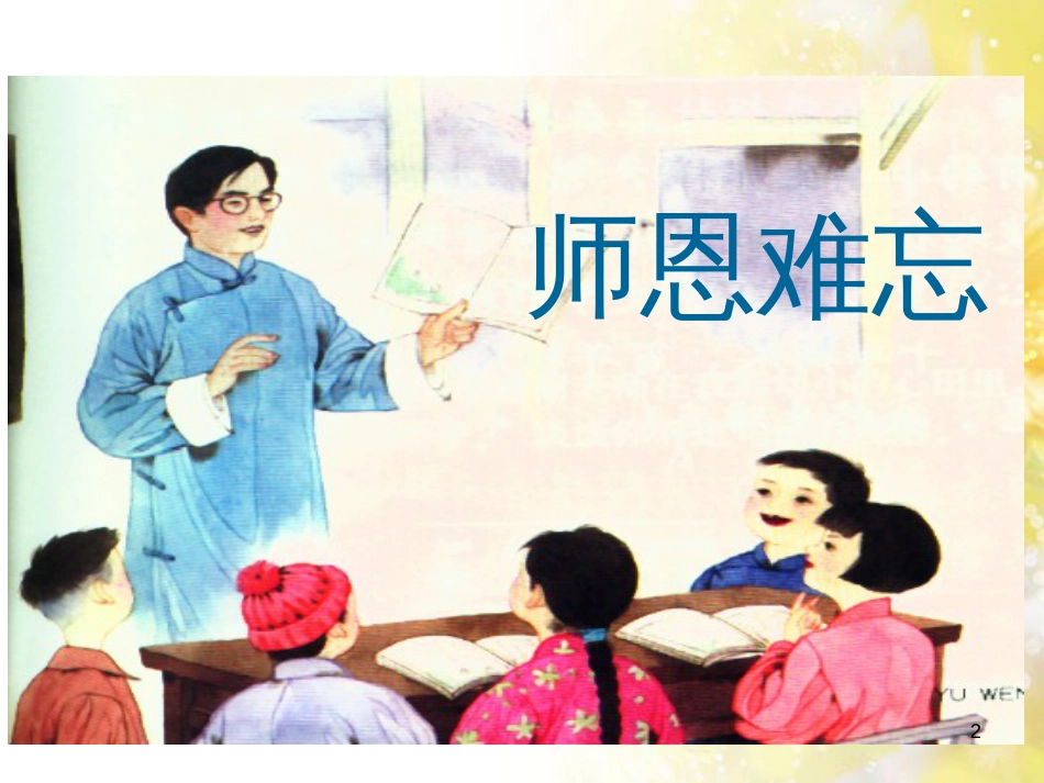 中考物理 内能的利用专题复习课件 (55)_第2页
