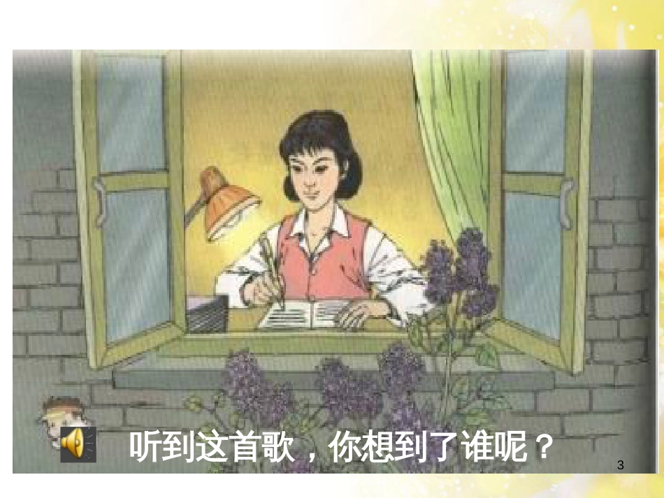 中考物理 内能的利用专题复习课件 (55)_第3页