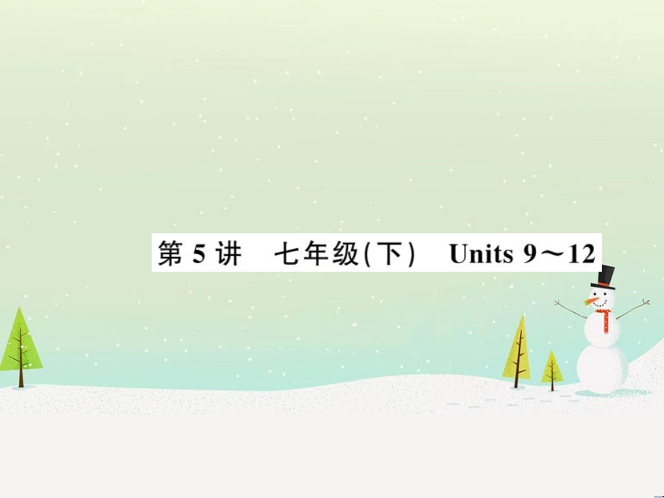 高考数学二轮复习 第一部分 数学方法、思想指导 第1讲 选择题、填空题的解法课件 理 (64)_第1页