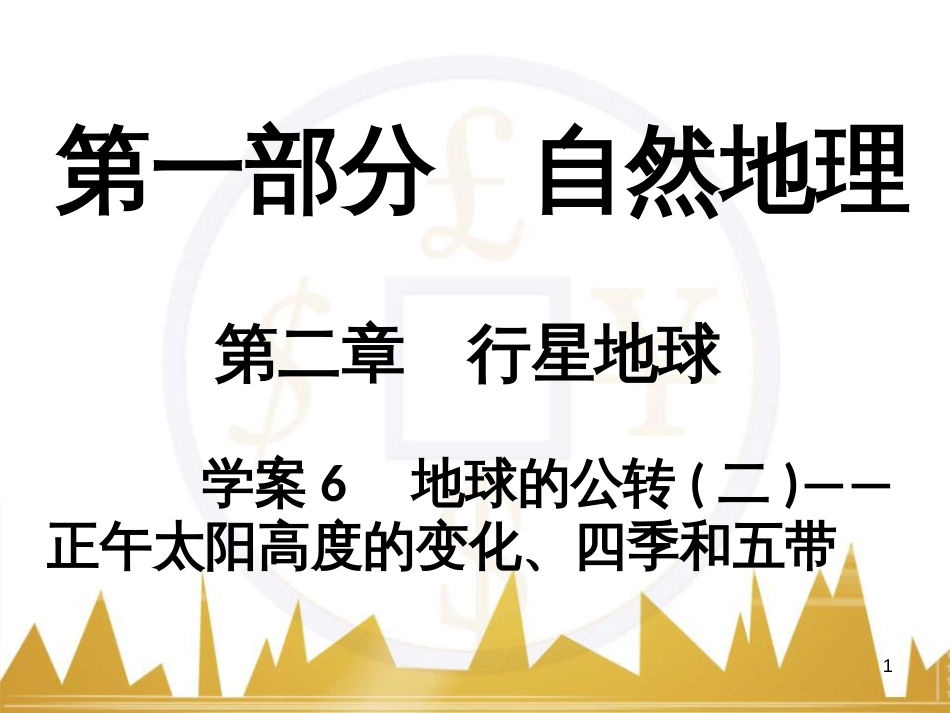 高考语文复习 作文技法点拨 4 议论文论证方法课件 (38)_第1页