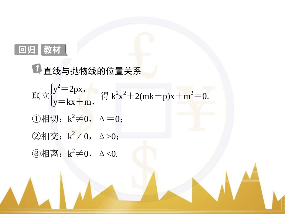 高考物理一轮复习 专题一 力与直线运动课件 (64)_第3页
