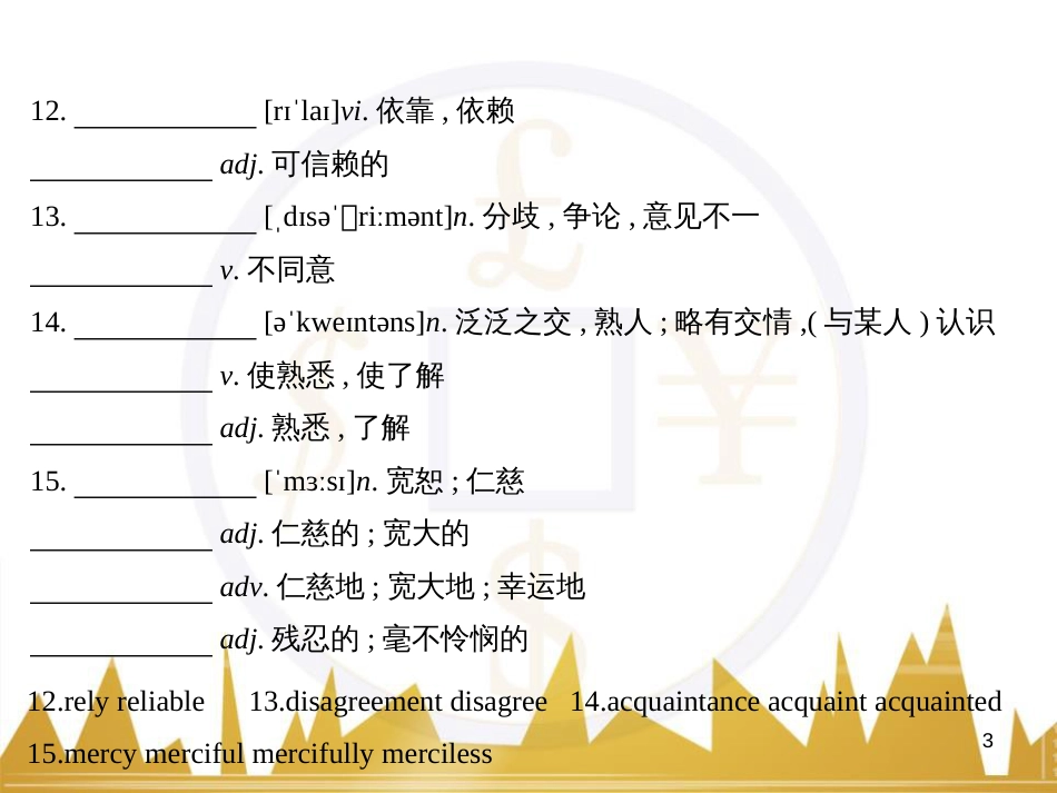 高中语文 异彩纷呈 千姿百态 传记体类举隅 启功传奇课件 苏教版选修《传记选读》 (190)_第3页