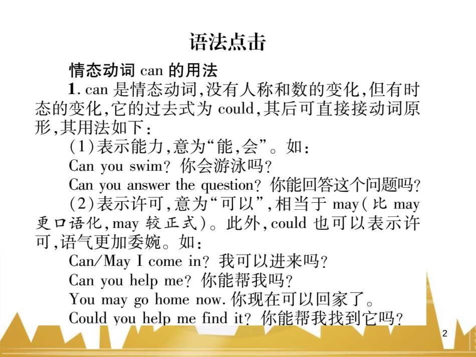 八年级英语上册 期中达标测试卷课件 （新版）人教新目标版 (82)_第2页