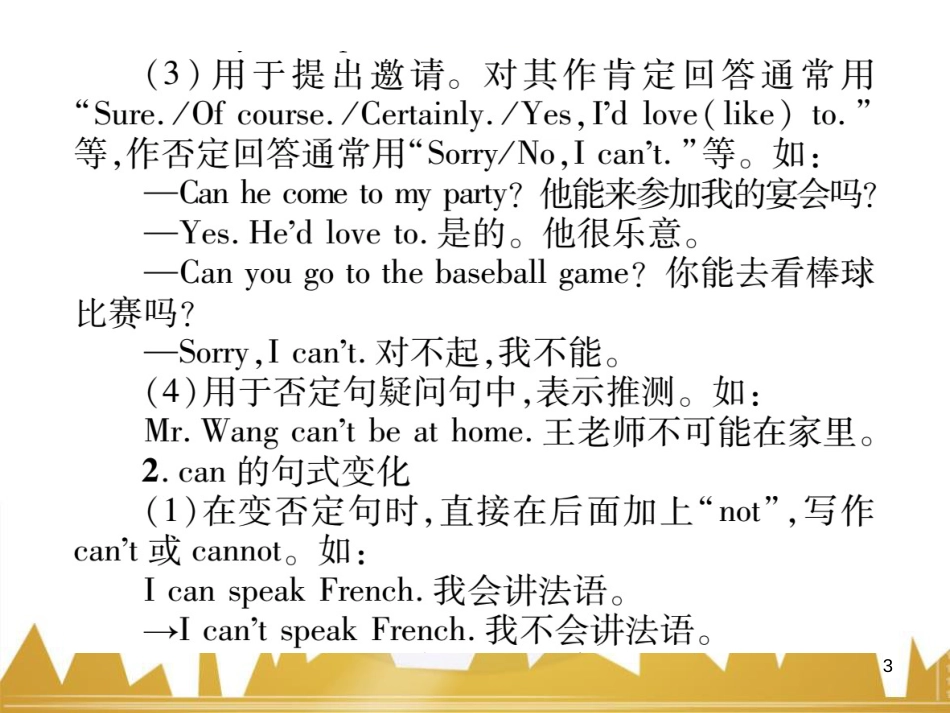 八年级英语上册 期中达标测试卷课件 （新版）人教新目标版 (82)_第3页