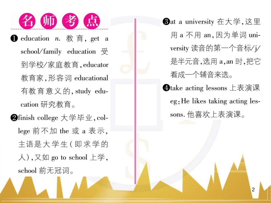八年级英语上册 期中达标测试卷课件 （新版）人教新目标版 (48)_第2页