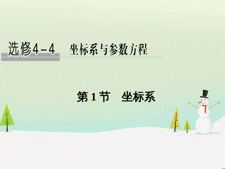 高考地理二轮复习 考前增分策略1 选择题分类解答策略课件 (10)_第1页