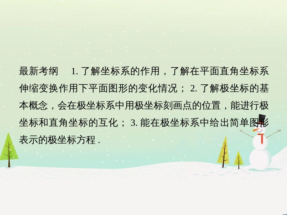 高考地理二轮复习 考前增分策略1 选择题分类解答策略课件 (10)_第2页