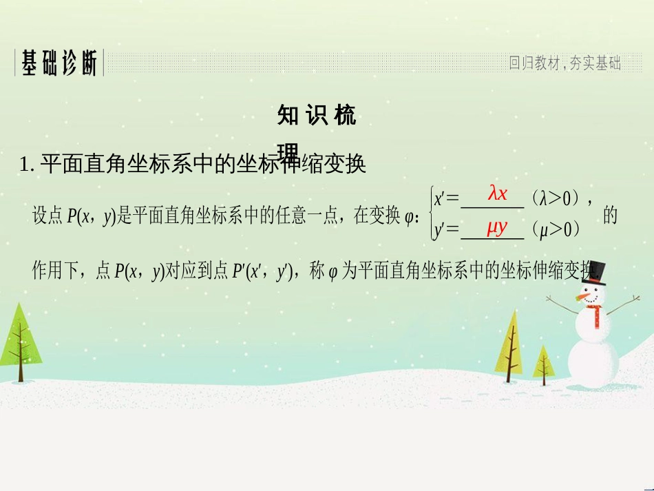 高考地理二轮复习 考前增分策略1 选择题分类解答策略课件 (10)_第3页