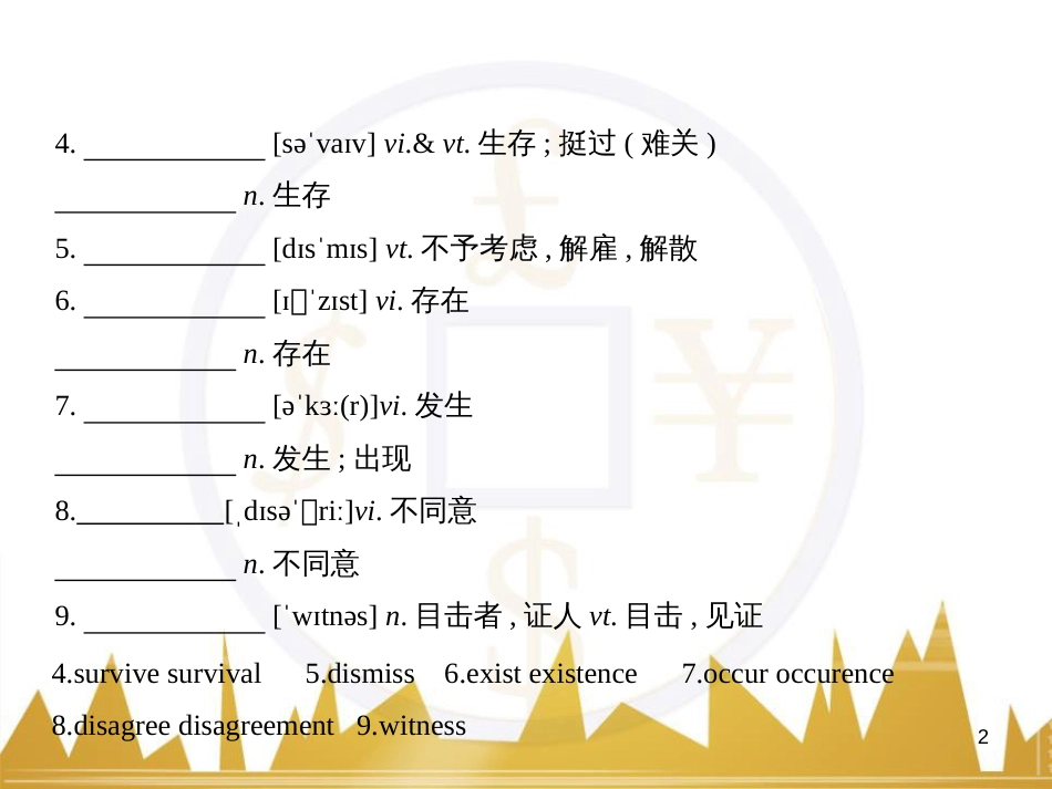 高中语文 异彩纷呈 千姿百态 传记体类举隅 启功传奇课件 苏教版选修《传记选读》 (194)_第2页