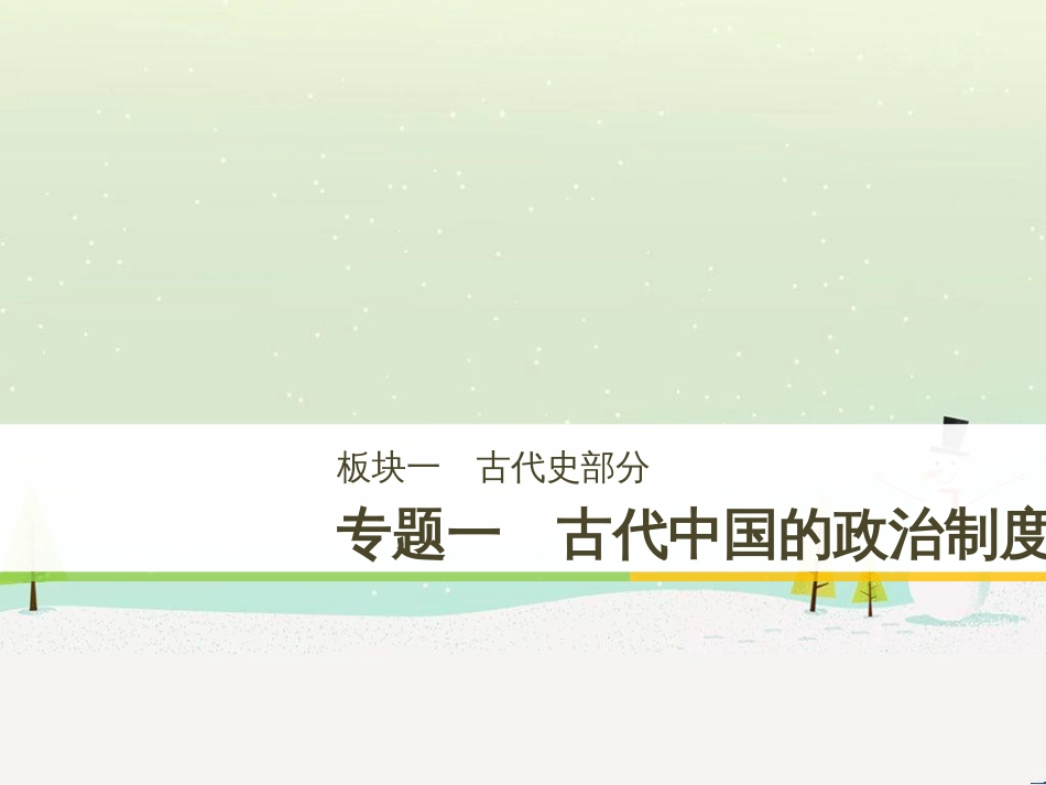 高考地理一轮复习 第1章 宇宙中的地球（含地球和地图）第1节 地球与地球仪课件 湘教版 (54)_第1页