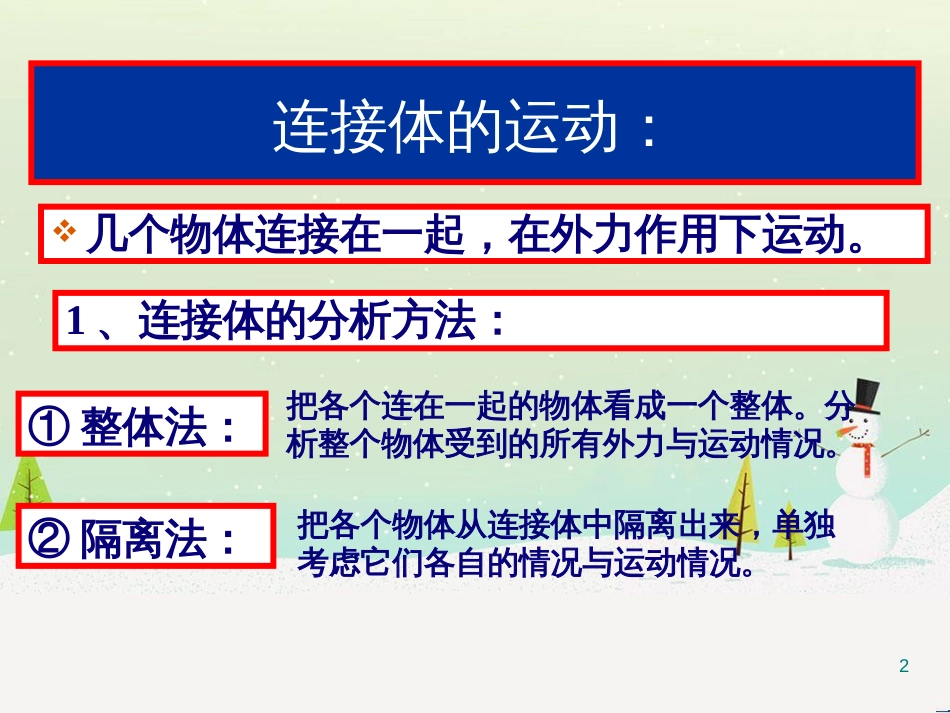 高考物理一轮复习 波的形成与传播课件 (4)_第2页