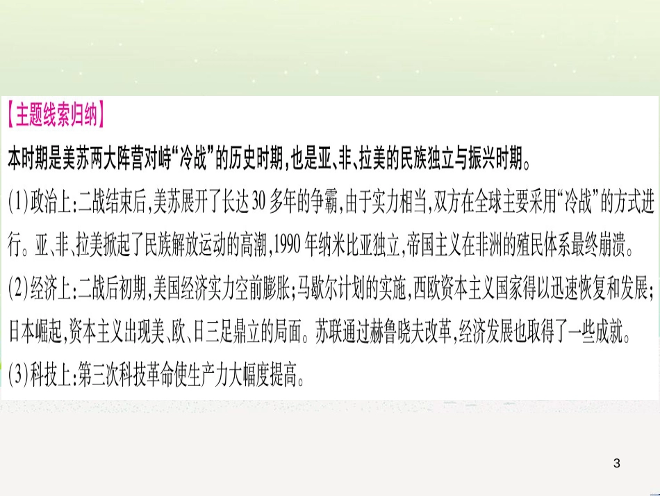 高考数学二轮复习 第一部分 数学方法、思想指导 第1讲 选择题、填空题的解法课件 理 (269)_第3页