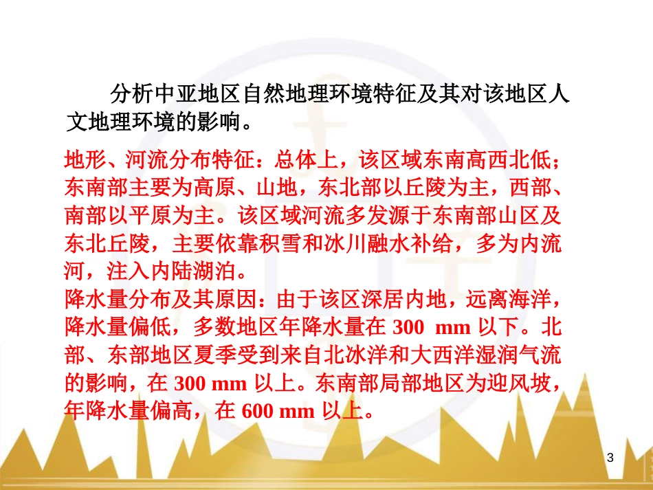 高三化学一轮总复习 有机化学基础（第4课时）高分子化合物与有机合成课件（选修5） (279)_第3页