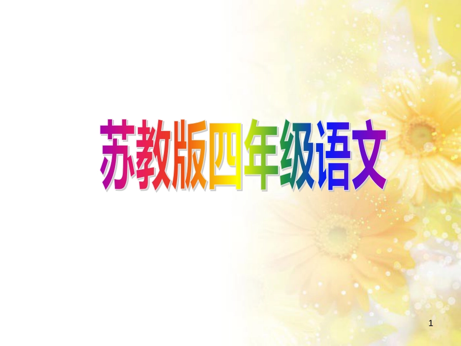 中考物理 内能的利用专题复习课件 (42)_第1页