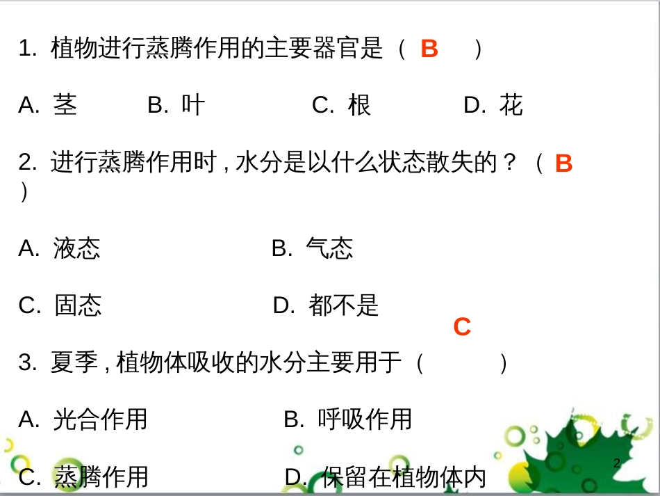 七年级英语上册 周末读写训练 WEEK TWO课件 （新版）人教新目标版 (140)_第2页