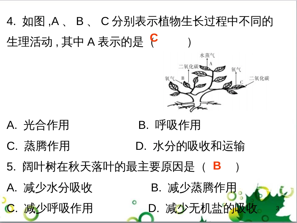 七年级英语上册 周末读写训练 WEEK TWO课件 （新版）人教新目标版 (140)_第3页