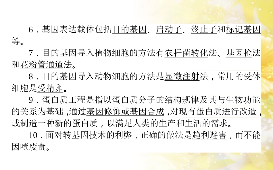 中考数学总复习 专题一 图表信息课件 新人教版 (123)_第3页