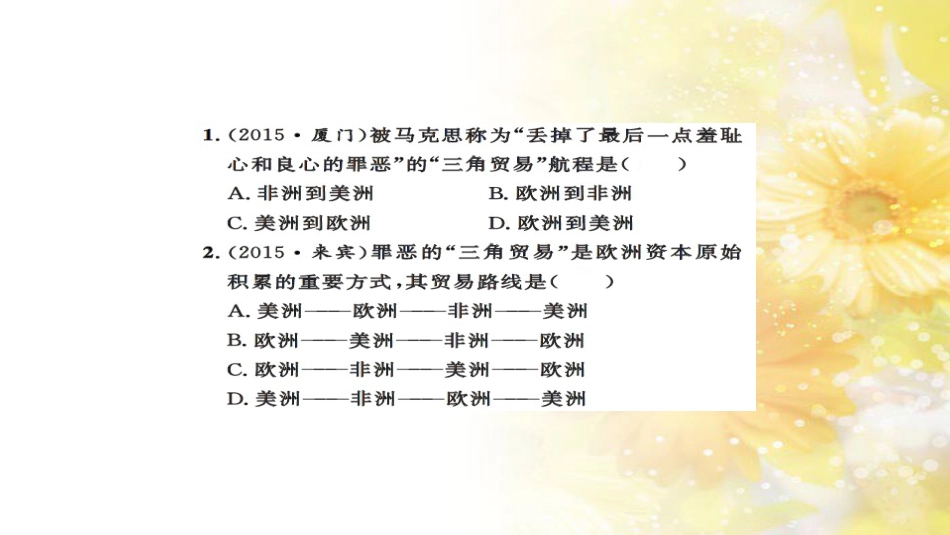 中考历史 历史专家谈中考课件 (38)_第2页