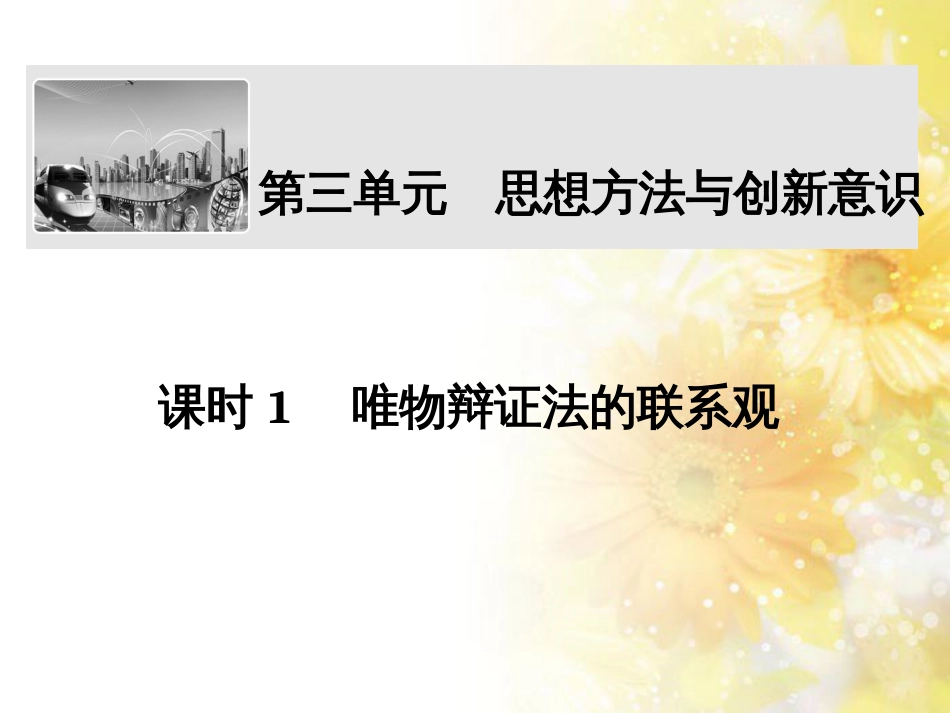 中考数学总复习 专题一 图表信息课件 新人教版 (498)_第1页