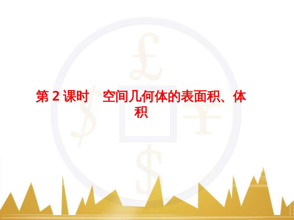 高考物理一轮复习 专题一 力与直线运动课件 (7)_第1页