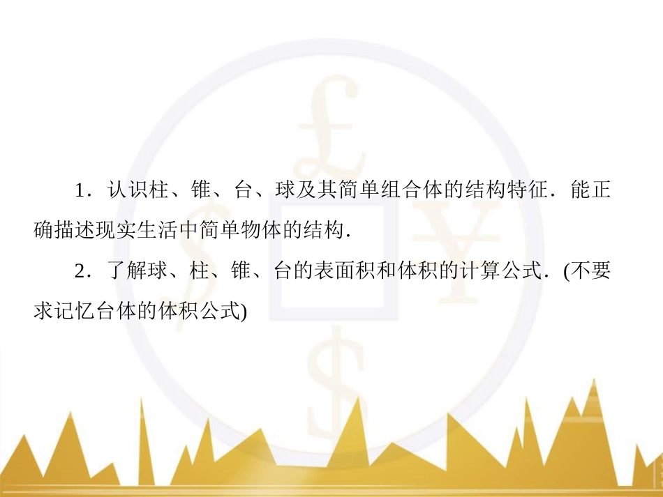 高考物理一轮复习 专题一 力与直线运动课件 (7)_第3页