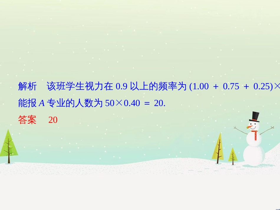 高考地理二轮总复习 微专题1 地理位置课件 (451)_第3页