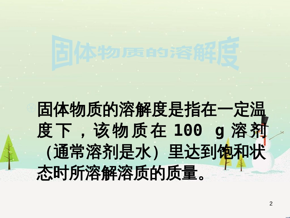 高考数学一轮复习 2.10 变化率与导数、导数的计算课件 文 新人教A版 (146)_第2页