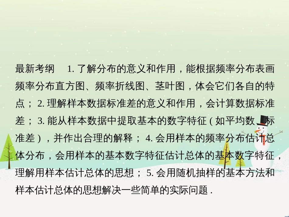 高考地理二轮复习 考前增分策略1 选择题分类解答策略课件 (16)_第2页
