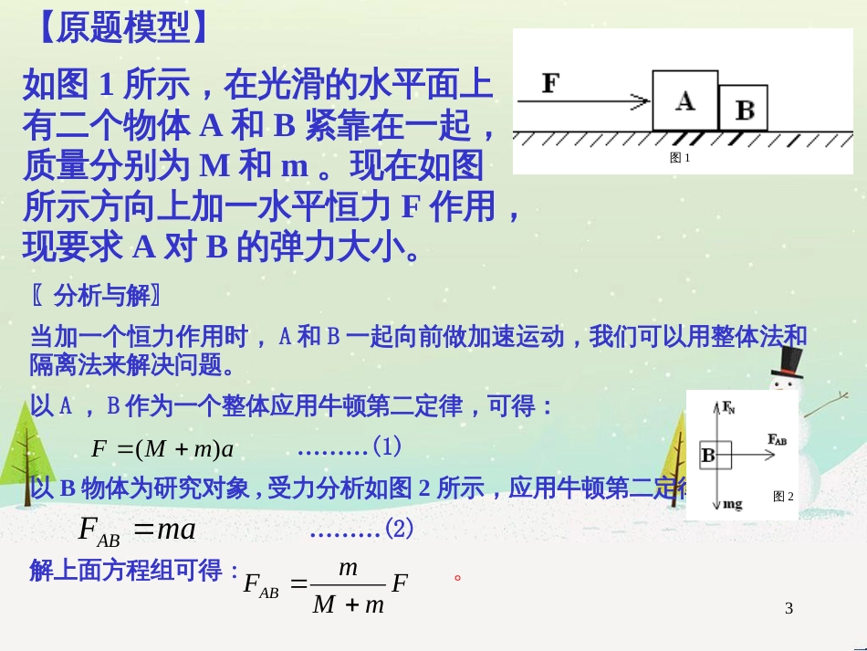 高考物理一轮复习 波的形成与传播课件 (26)_第3页