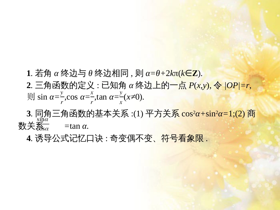 中考数学总复习 专题一 图表信息课件 新人教版 (164)_第3页