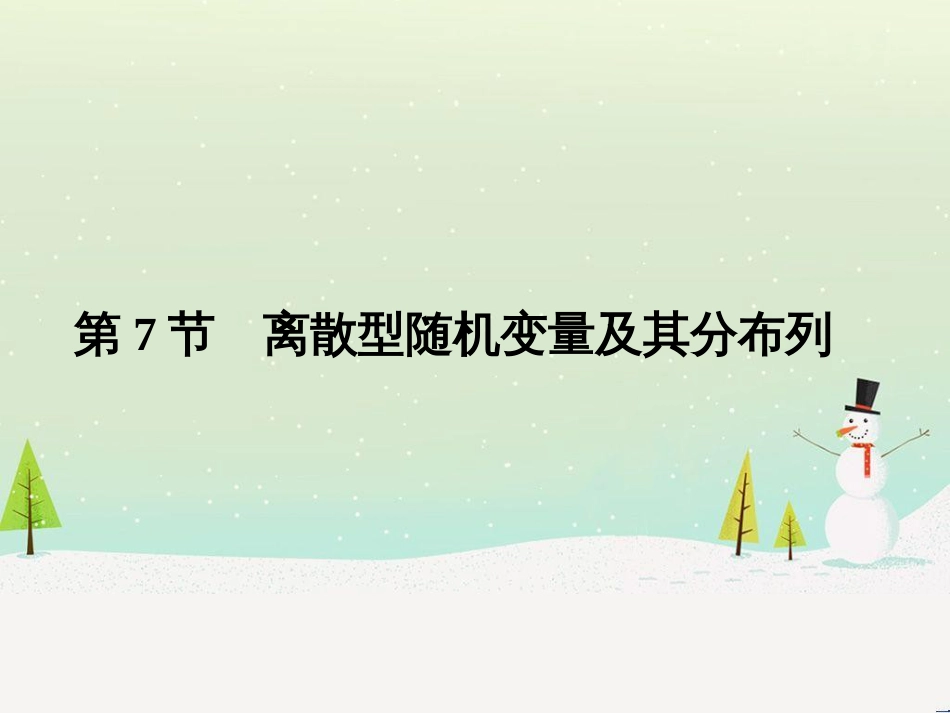 高考地理二轮复习 考前增分策略1 选择题分类解答策略课件 (29)_第1页