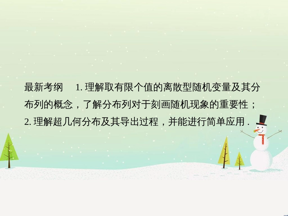高考地理二轮复习 考前增分策略1 选择题分类解答策略课件 (29)_第2页