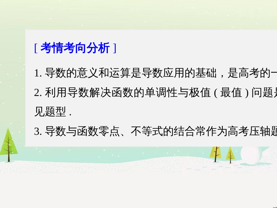 高考数学二轮复习 板块三 专题突破核心考点 规范答题示例3 数列的通项与求和问题课件 (31)_第2页