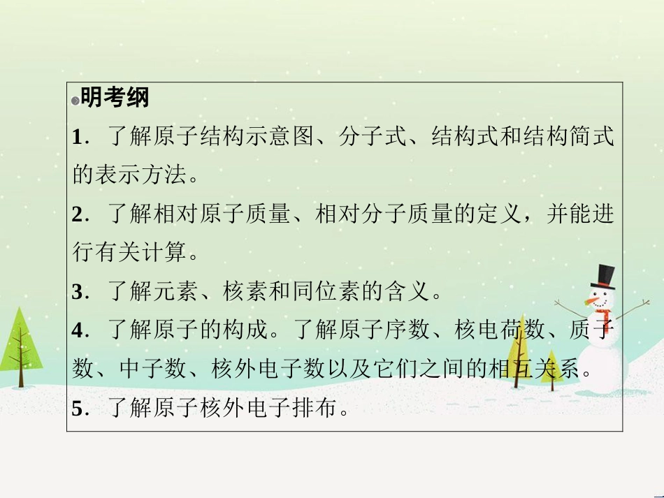 高考地理 技法点拨——气候 1 (838)_第2页