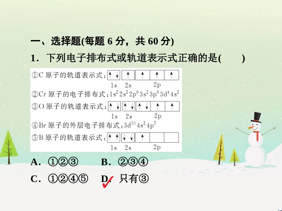 高考地理 技法点拨——气候 1 (857)_第2页