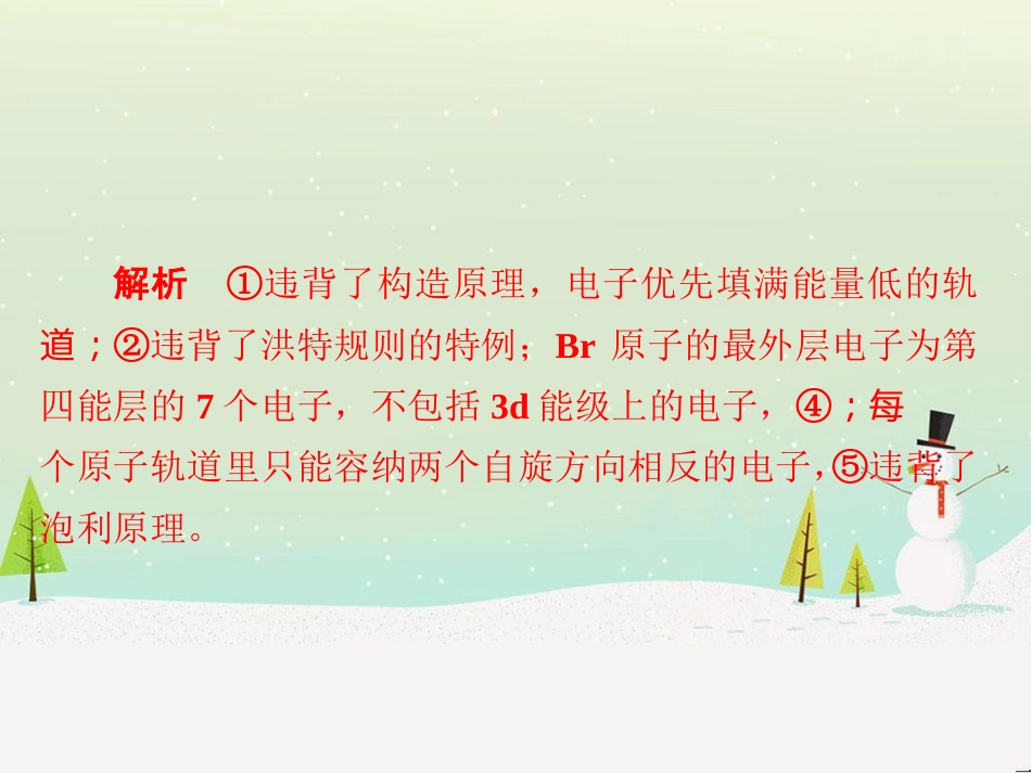 高考地理 技法点拨——气候 1 (857)_第3页