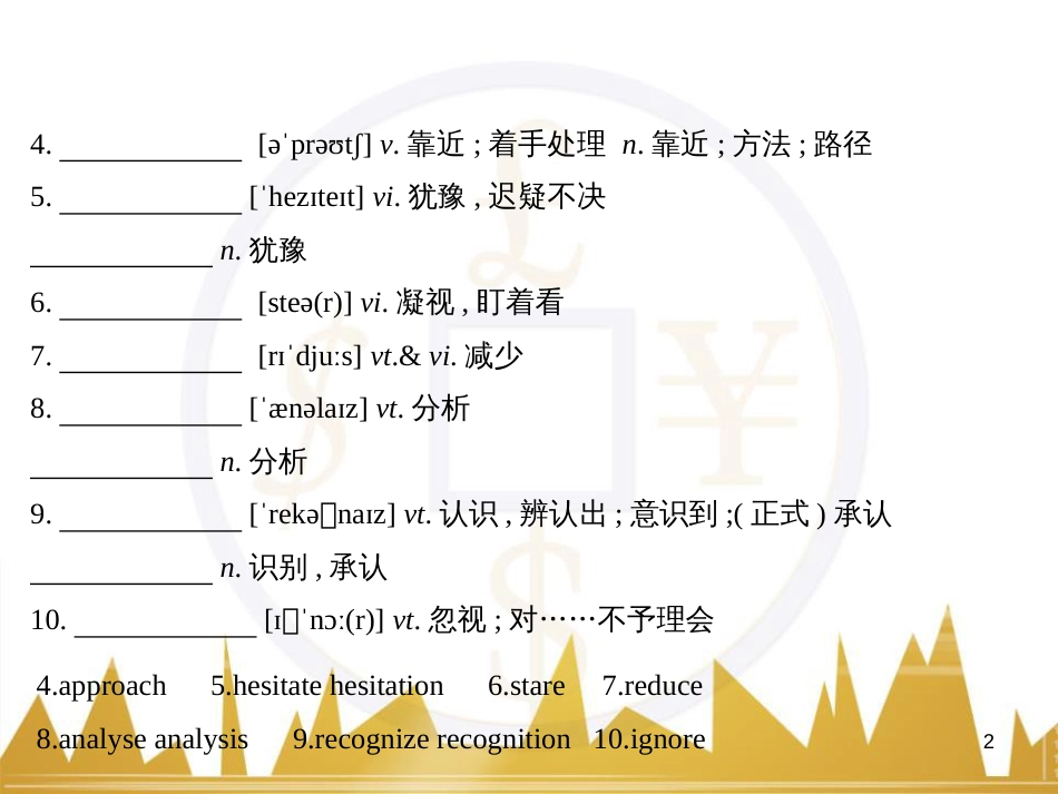 高中语文 异彩纷呈 千姿百态 传记体类举隅 启功传奇课件 苏教版选修《传记选读》 (195)_第2页