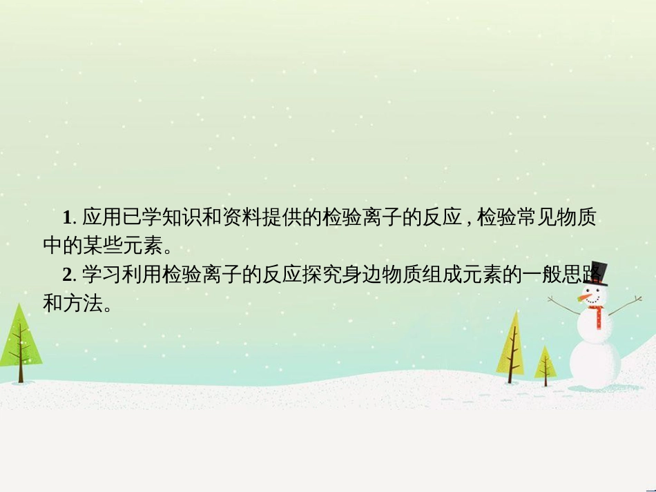 高考地理大一轮复习 第十八章 世界地理 第二节 世界主要地区课件 新人教版 (15)_第2页