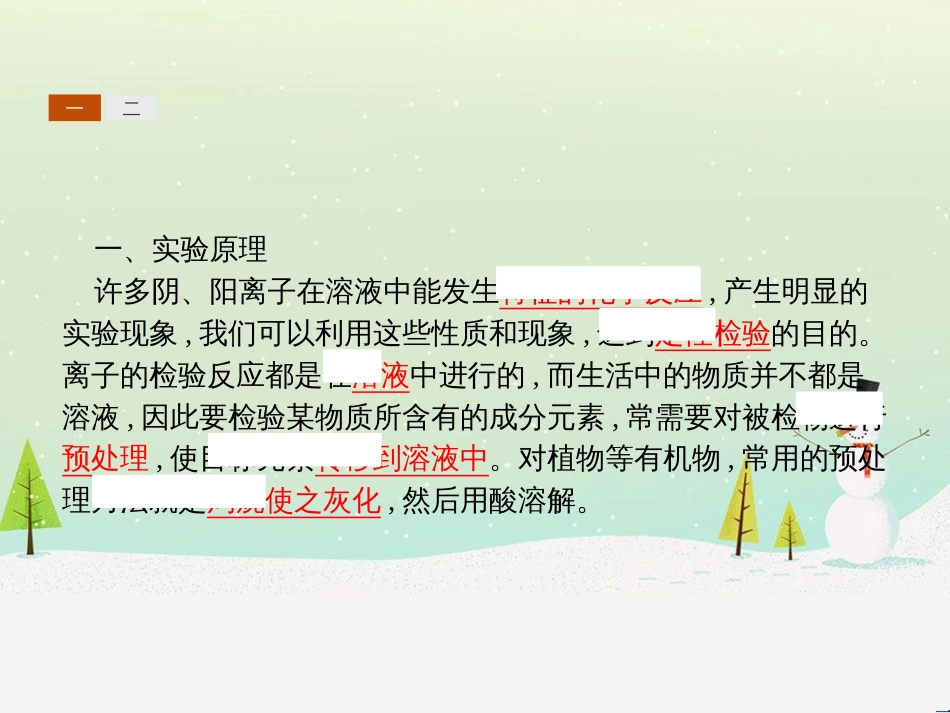 高考地理大一轮复习 第十八章 世界地理 第二节 世界主要地区课件 新人教版 (15)_第3页