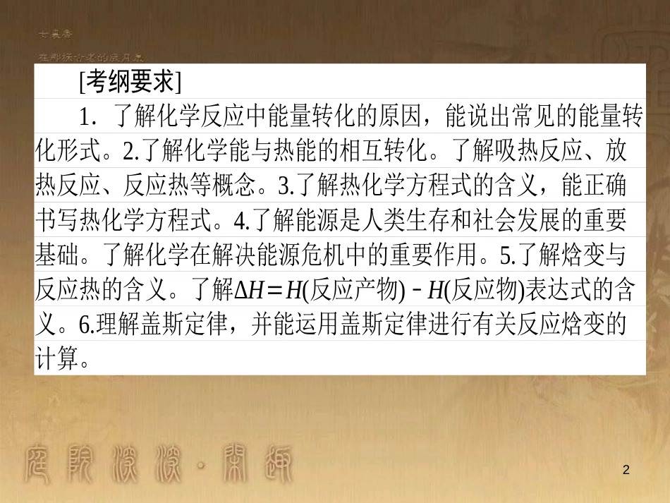 高考政治一轮复习 4.4.2 实现人生的价值课件 新人教版必修4 (22)_第2页