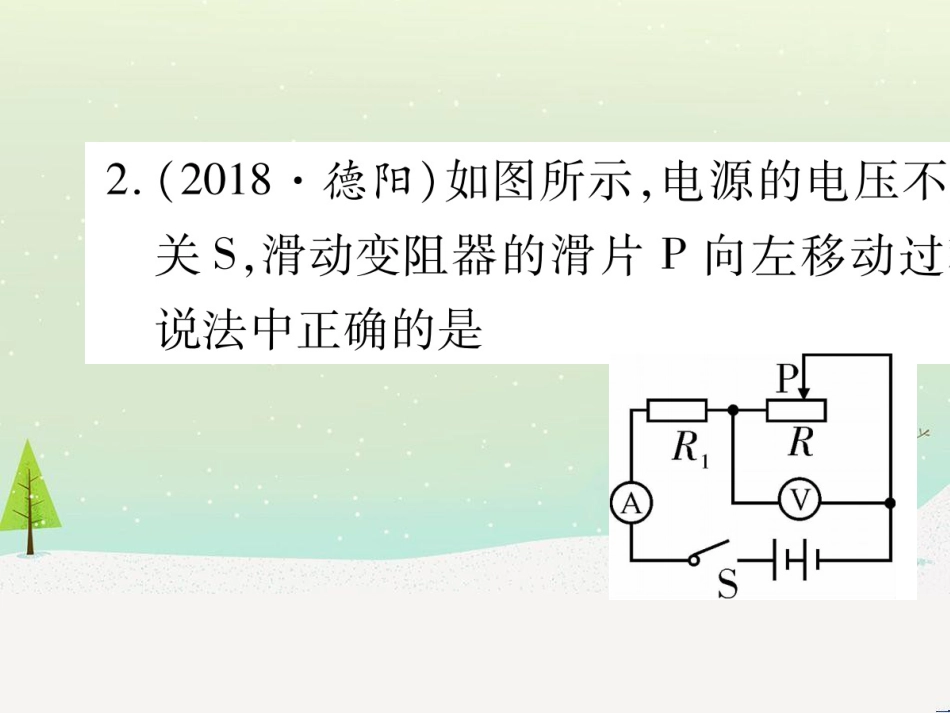 高考数学二轮复习 第一部分 数学方法、思想指导 第1讲 选择题、填空题的解法课件 理 (86)_第3页