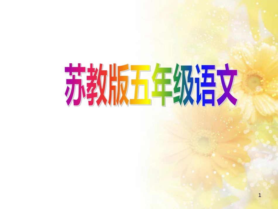 中考物理 内能的利用专题复习课件 (63)_第1页