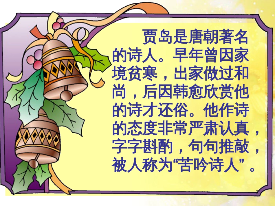 中考物理 内能的利用专题复习课件 (63)_第3页