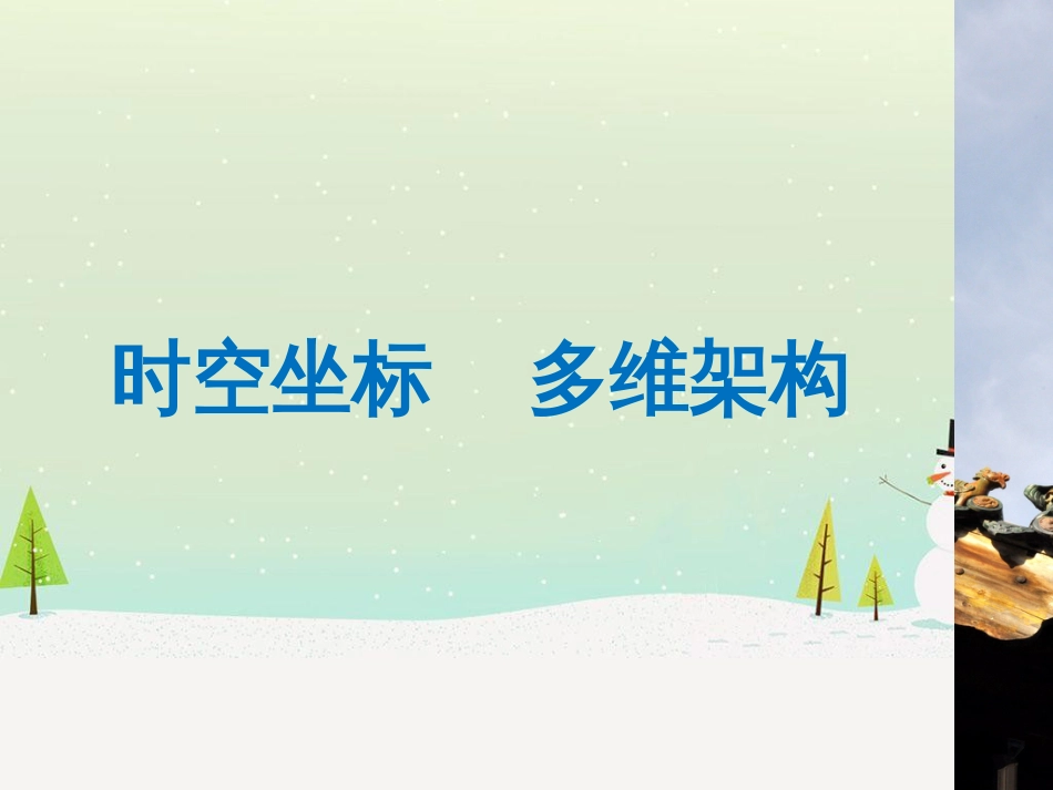 高考历史二轮复习 板块二 近代史部分 专题八 近代中国反侵略求民主的潮流课件 (2)_第3页