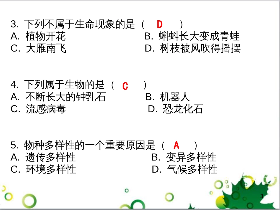 七年级英语上册 周末读写训练 WEEK TWO课件 （新版）人教新目标版 (111)_第3页