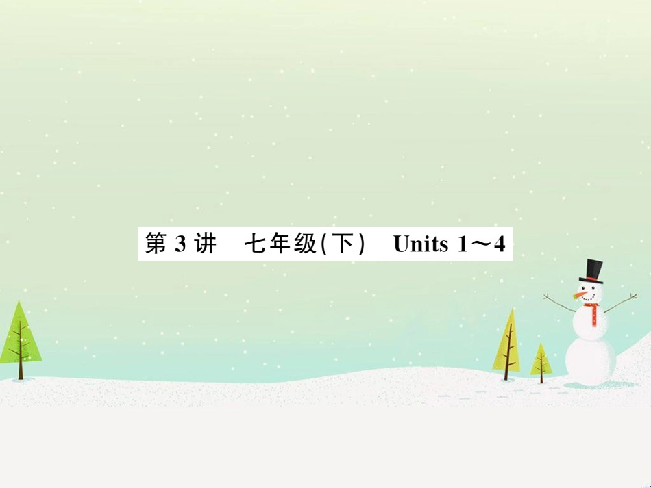 高考数学二轮复习 第一部分 数学方法、思想指导 第1讲 选择题、填空题的解法课件 理 (66)_第1页