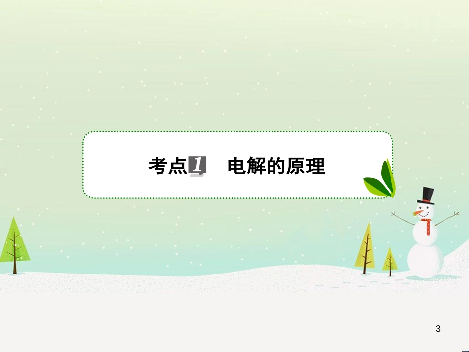 高考地理 技法点拨——气候 1 (884)_第3页