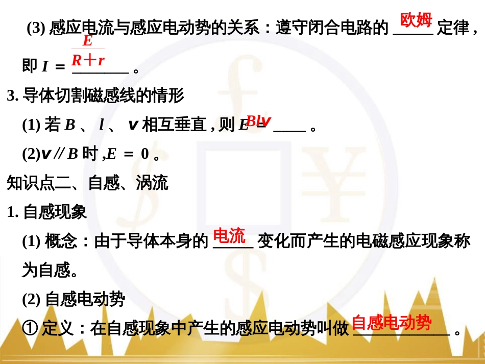 高考物理一轮复习 热学 基础课时3 热力学第一定律与能量守恒定律课件（选修3-3） (32)_第3页