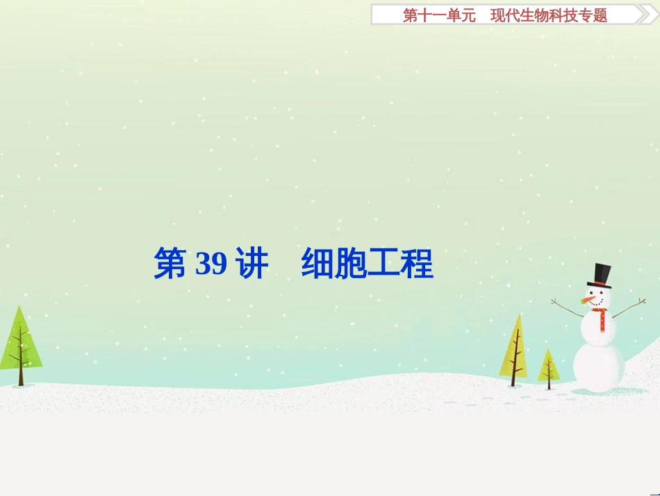 高考化学大一轮复习 第八章 水溶液中的离子平衡 第二讲 水的电离和溶液的酸碱性课件 (17)_第1页
