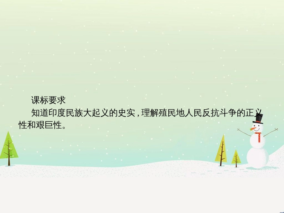 高考数学一轮复习 2.10 变化率与导数、导数的计算课件 文 新人教A版 (108)_第2页